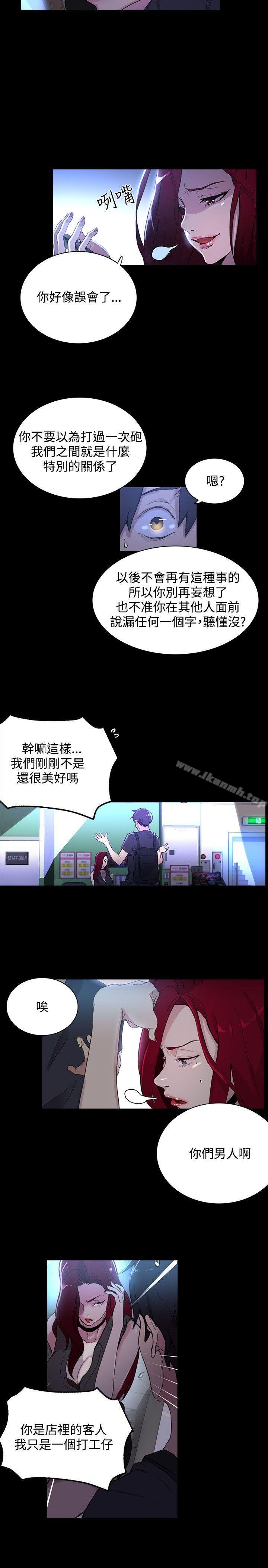 第7话-女神网咖-美娜赞,钢王（第11张）