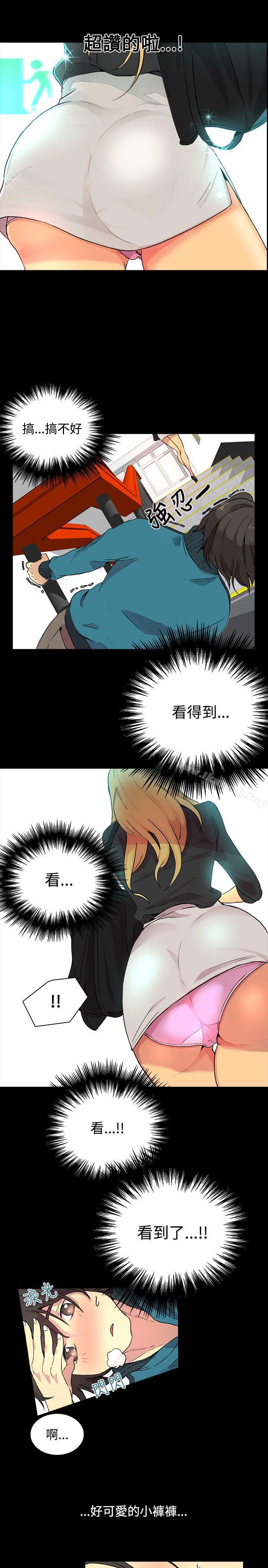 第7话-女神网咖-美娜赞,钢王（第19张）