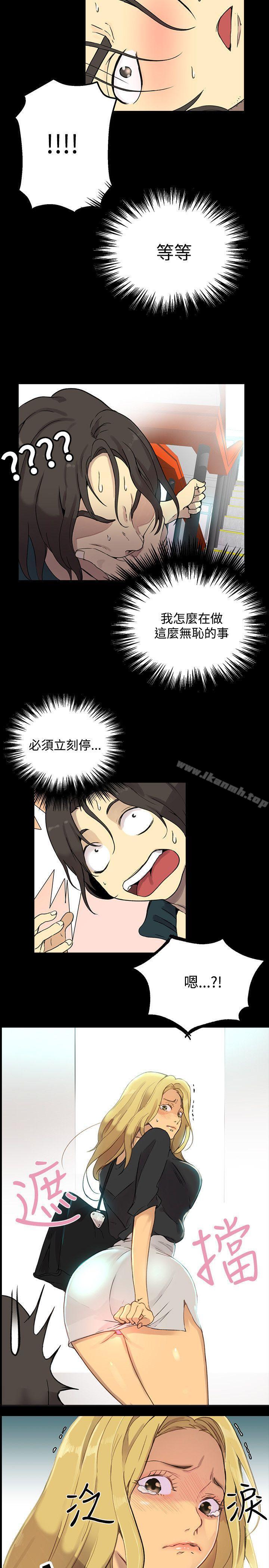 第7话-女神网咖-美娜赞,钢王（第20张）