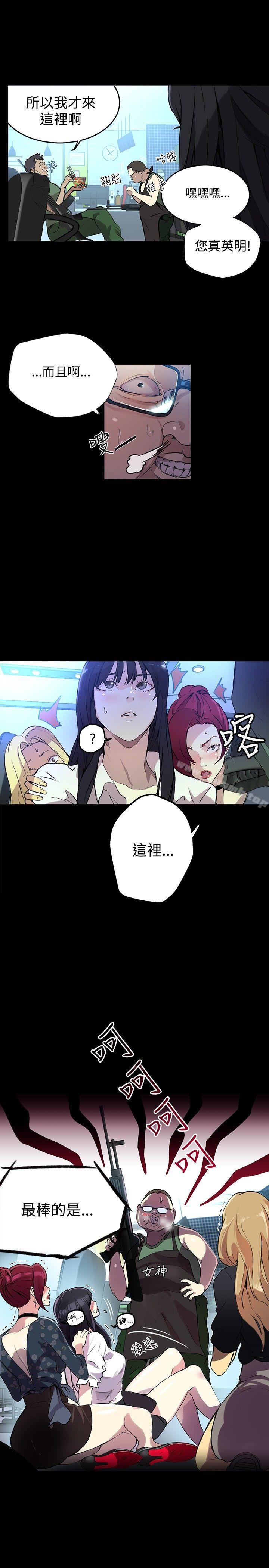 第9话-女神网咖-美娜赞,钢王（第9张）