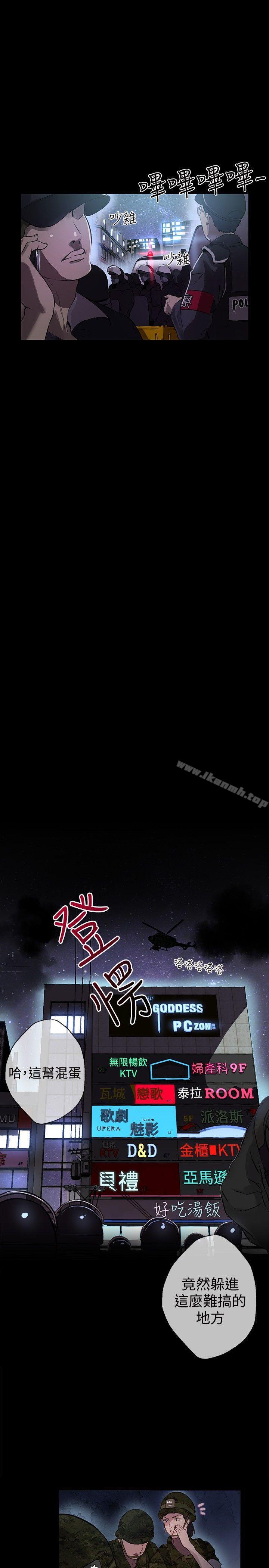 第9话-女神网咖-美娜赞,钢王（第11张）