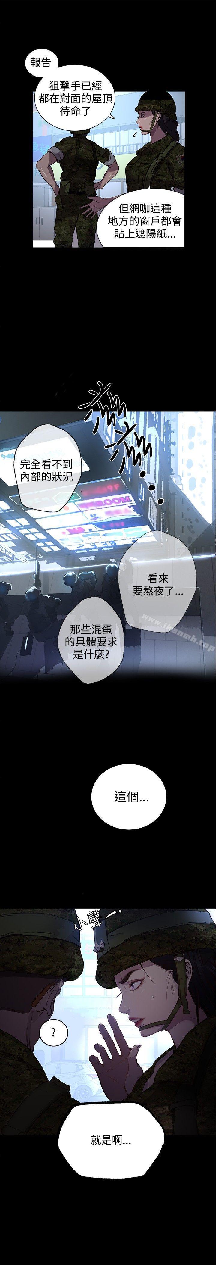 第9话-女神网咖-美娜赞,钢王（第13张）