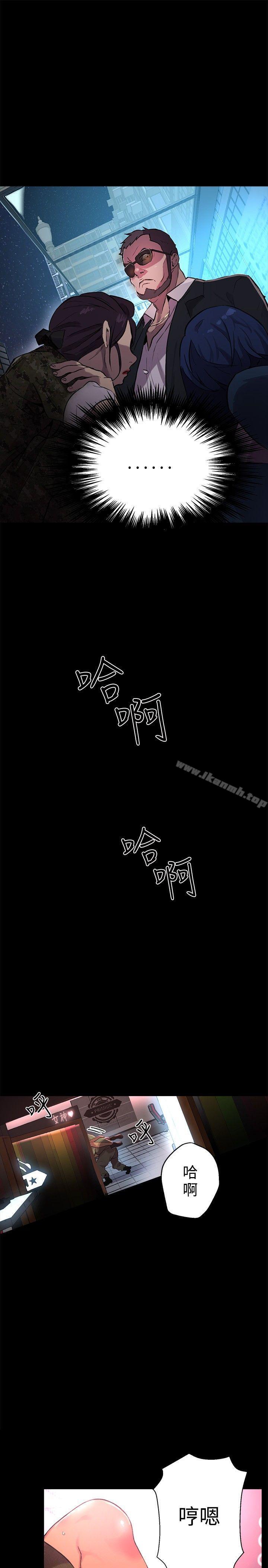 第10话-女神网咖-美娜赞,钢王（第10张）