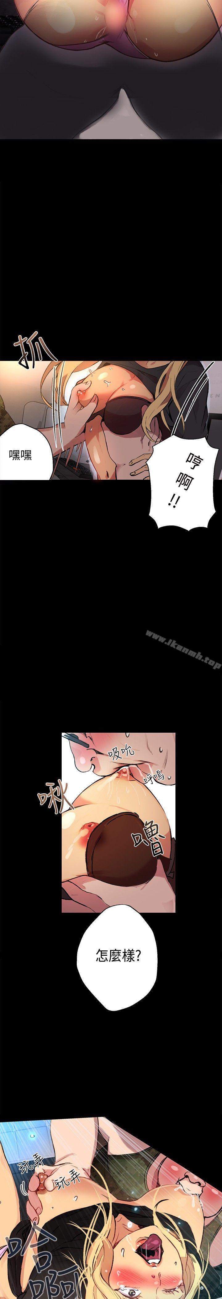 第10话-女神网咖-美娜赞,钢王（第12张）