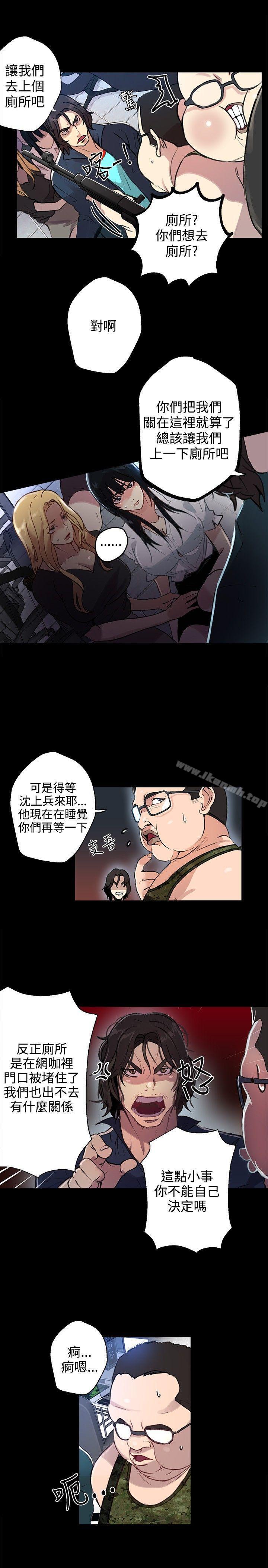 第10话-女神网咖-美娜赞,钢王（第15张）