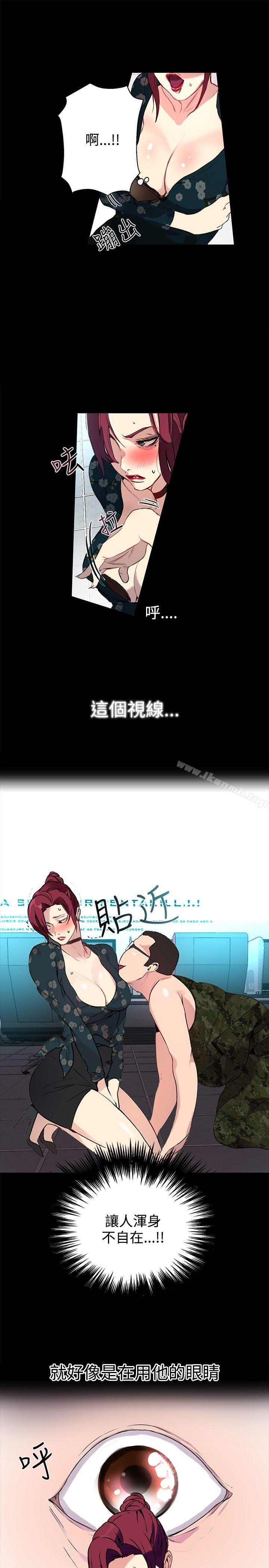第10话-女神网咖-美娜赞,钢王（第18张）