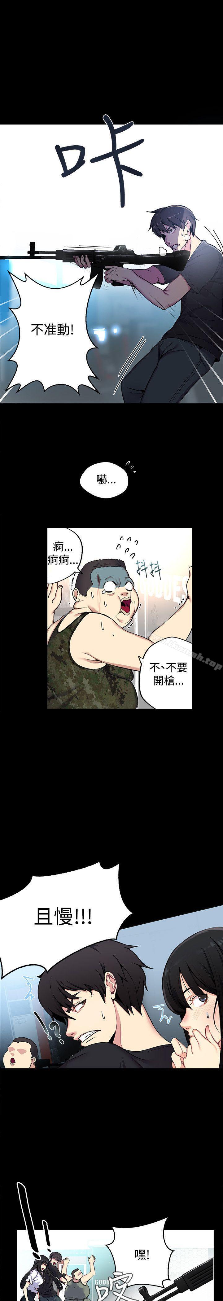 第11话-女神网咖-美娜赞,钢王（第5张）