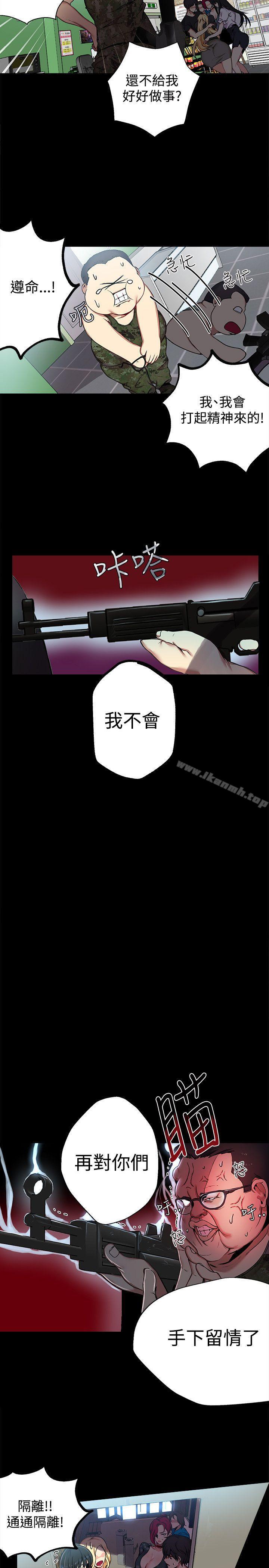 第11话-女神网咖-美娜赞,钢王（第9张）