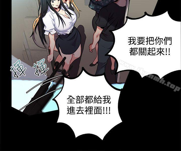 第11话-女神网咖-美娜赞,钢王（第10张）