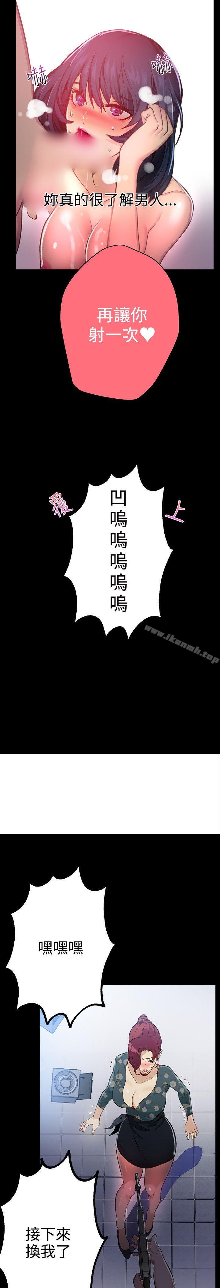 第12话-女神网咖-美娜赞,钢王（第12张）