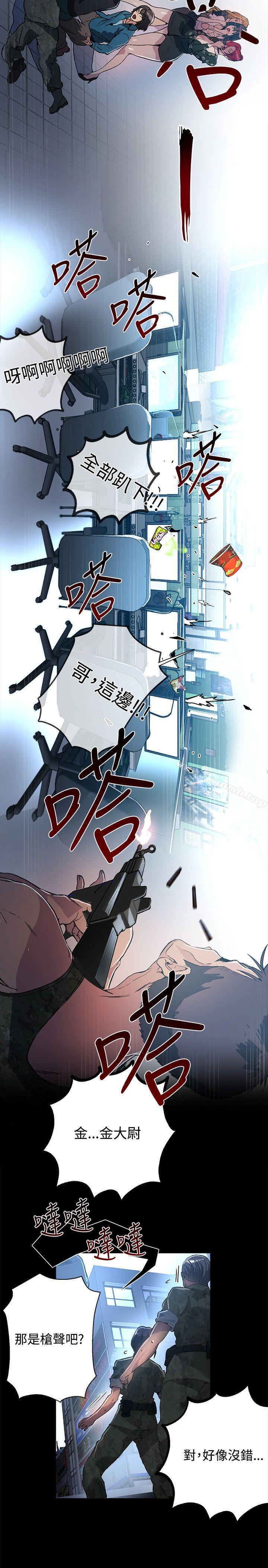 第12话-女神网咖-美娜赞,钢王（第19张）