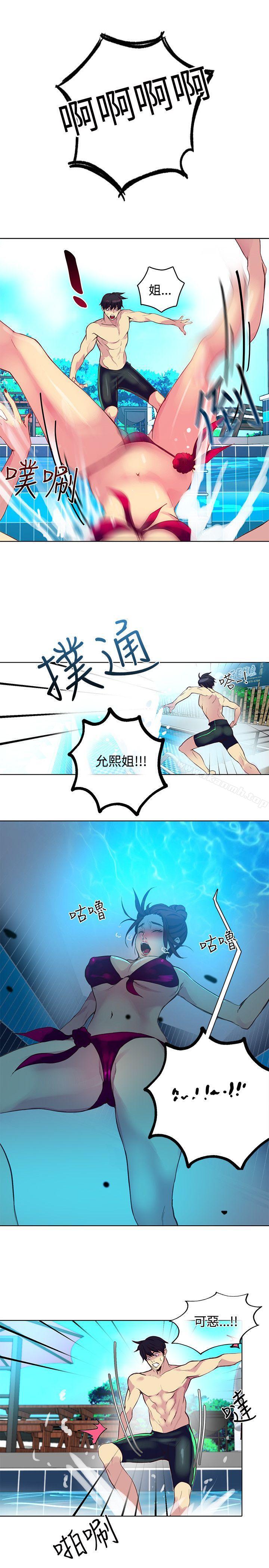 第14话-女神网咖-美娜赞,钢王（第5张）