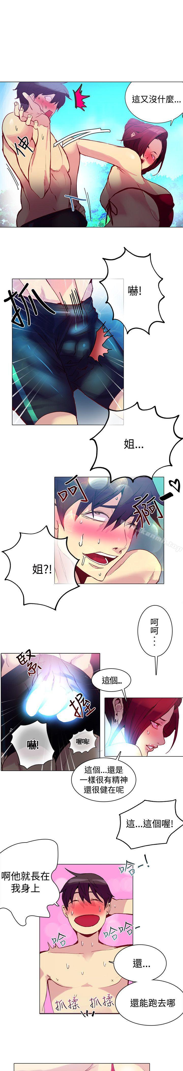 第14话-女神网咖-美娜赞,钢王（第11张）