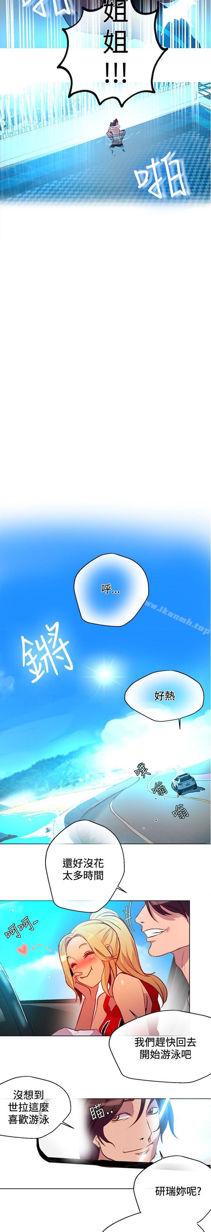 第15话-女神网咖-美娜赞,钢王（第9张）