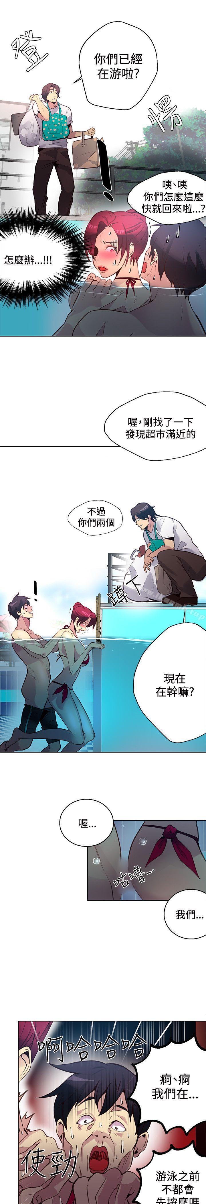 第15话-女神网咖-美娜赞,钢王（第14张）