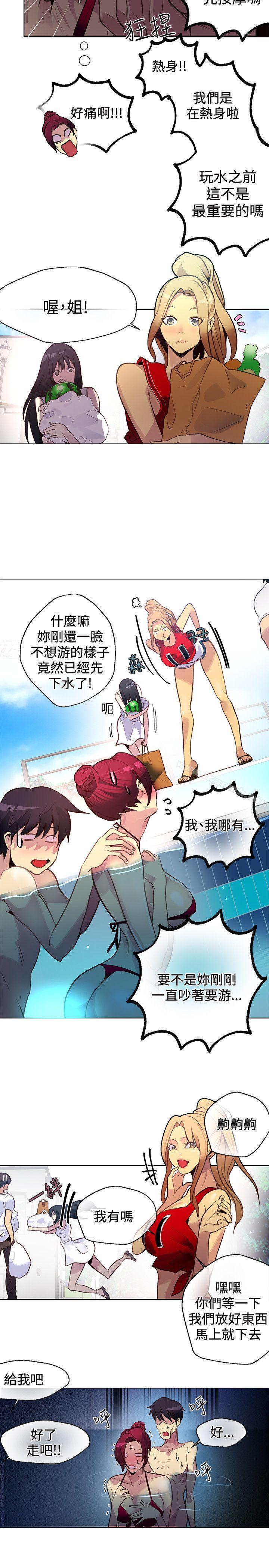 第15话-女神网咖-美娜赞,钢王（第15张）