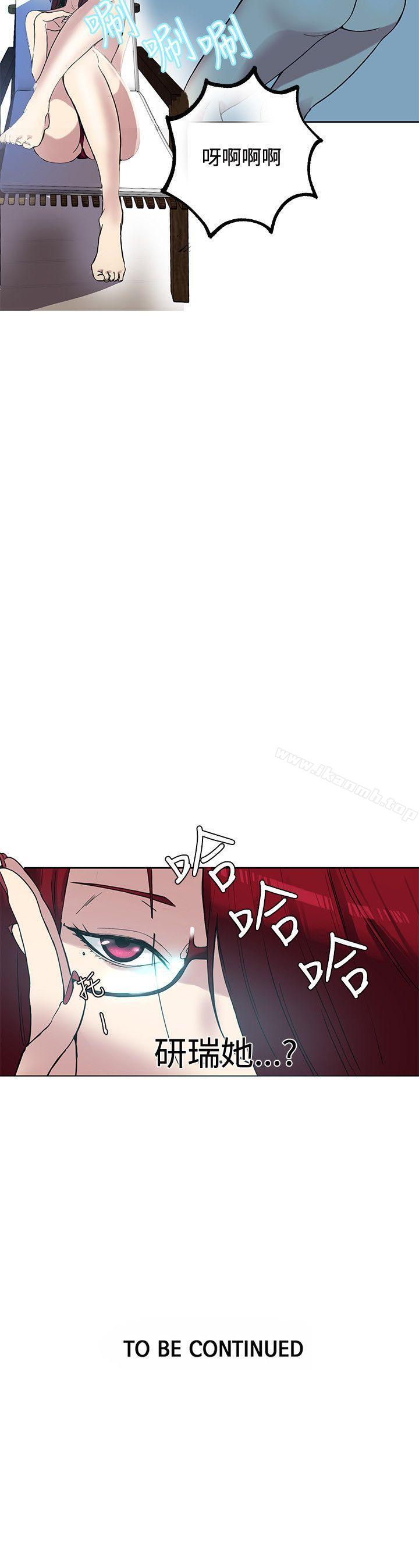 第16话-女神网咖-美娜赞,钢王（第22张）