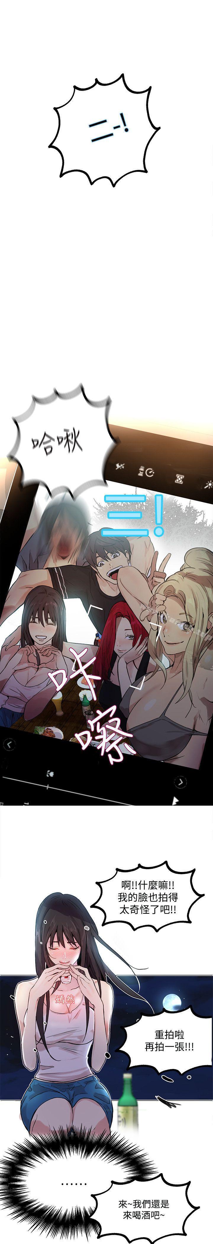 第17话-女神网咖-美娜赞,钢王（第13张）