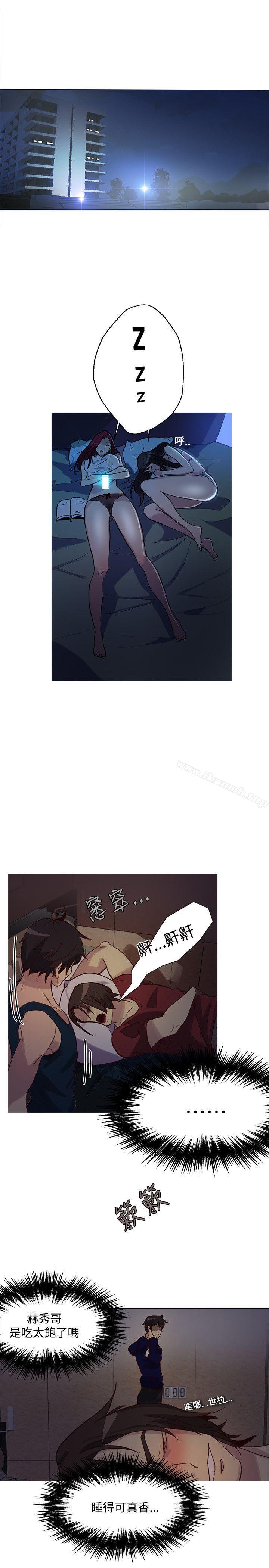 第17话-女神网咖-美娜赞,钢王（第17张）