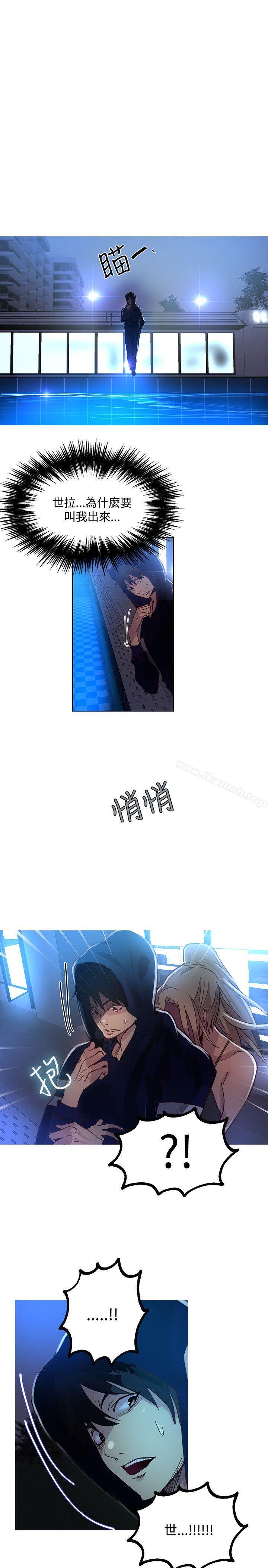 第17话-女神网咖-美娜赞,钢王（第18张）