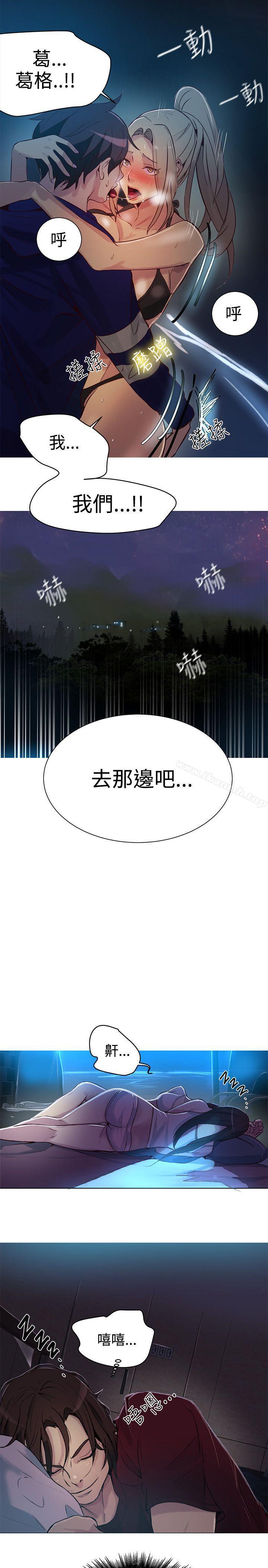 第18话-女神网咖-美娜赞,钢王（第16张）