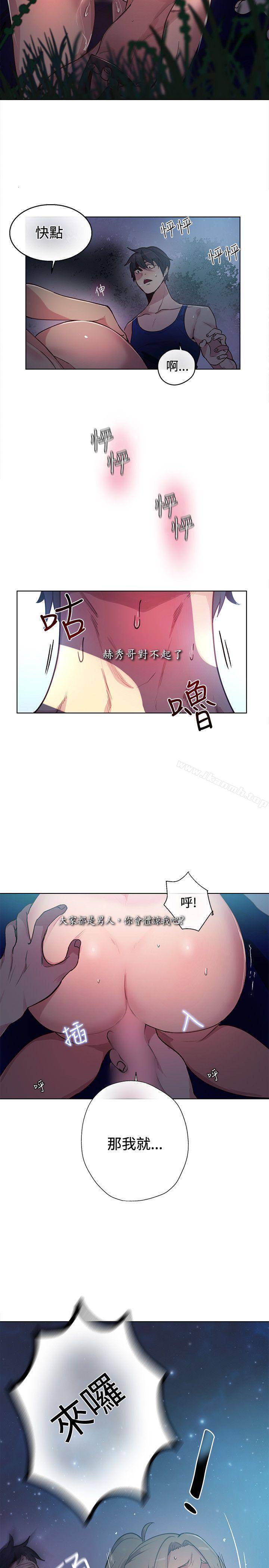 第19话-女神网咖-美娜赞,钢王（第5张）