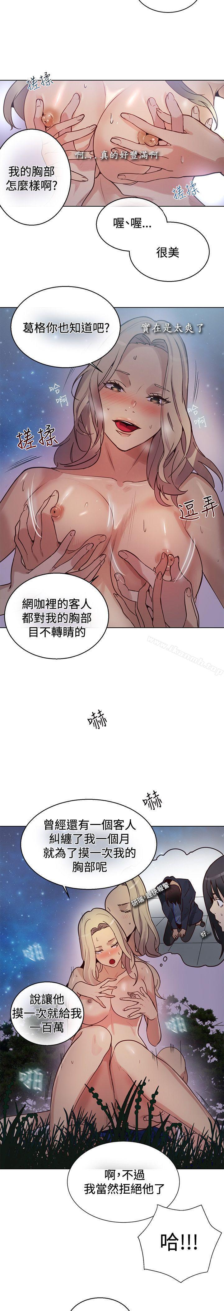 第19话-女神网咖-美娜赞,钢王（第12张）