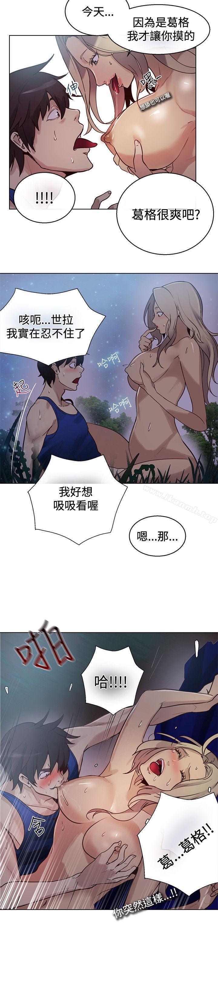 第19话-女神网咖-美娜赞,钢王（第13张）