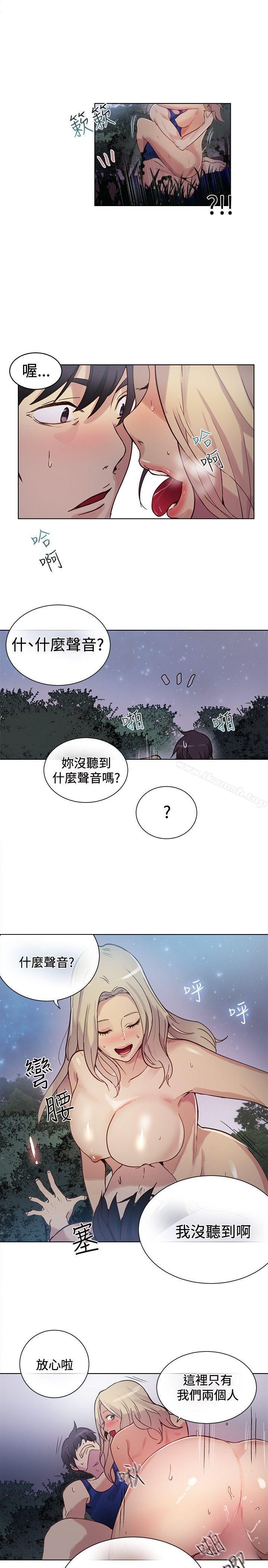第19话-女神网咖-美娜赞,钢王（第15张）