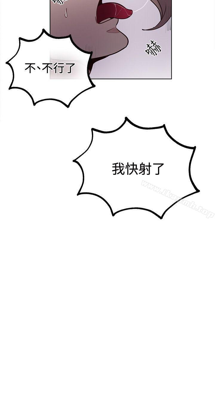 第19话-女神网咖-美娜赞,钢王（第17张）