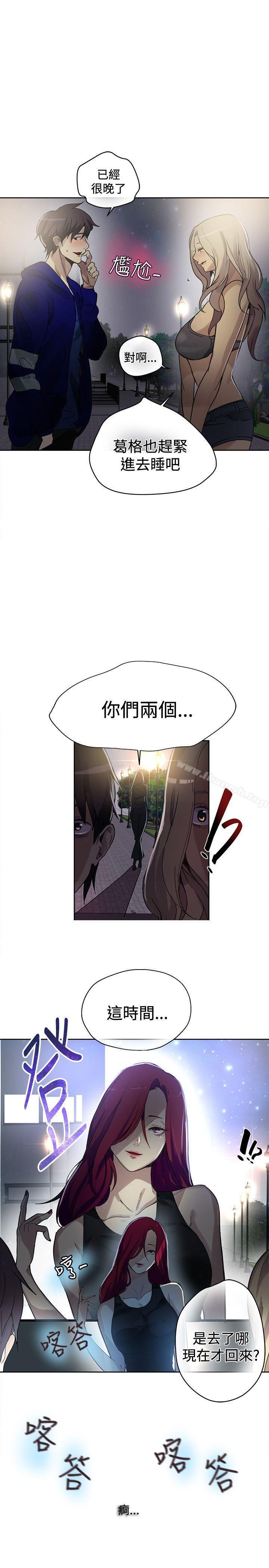 第19话-女神网咖-美娜赞,钢王（第22张）
