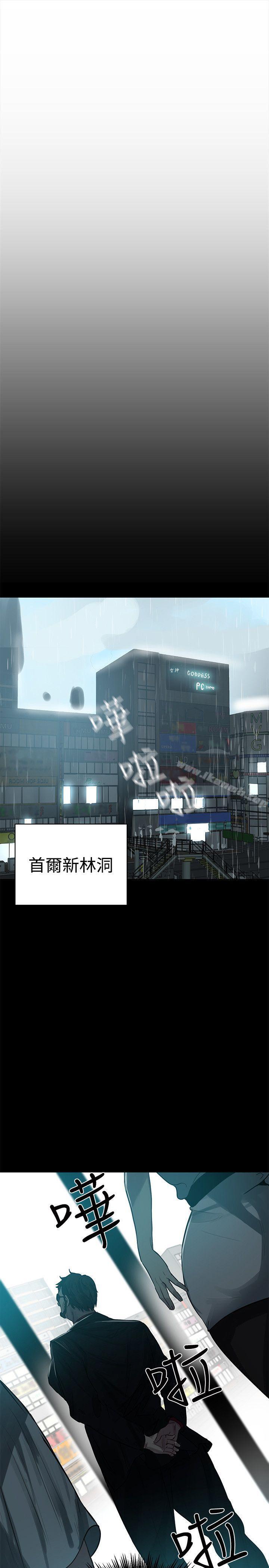 第20话-女神网咖-美娜赞,钢王（第19张）