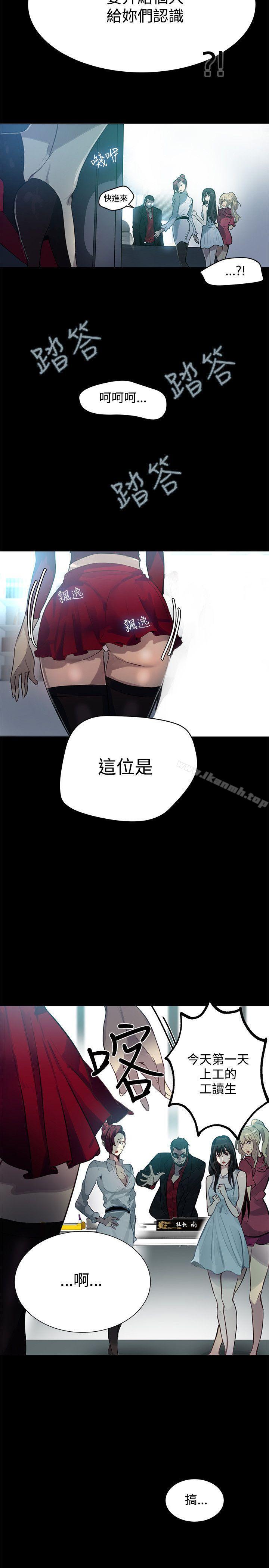 第20话-女神网咖-美娜赞,钢王（第21张）