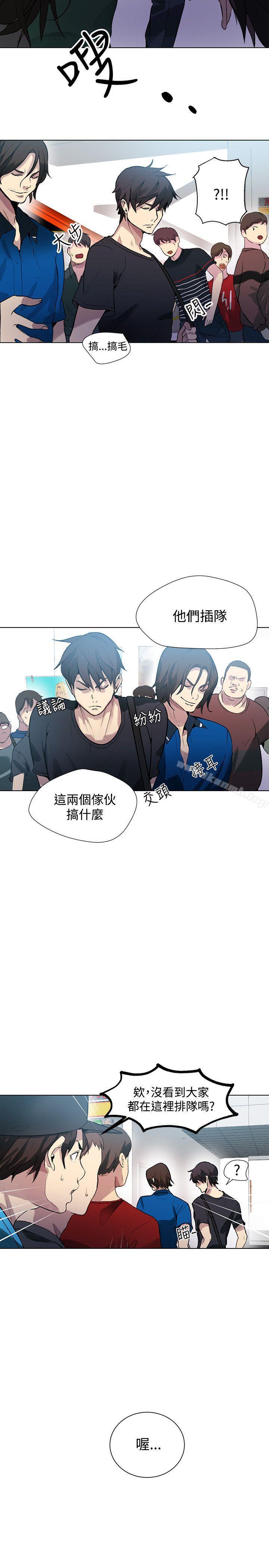 第21话-女神网咖-美娜赞,钢王（第7张）