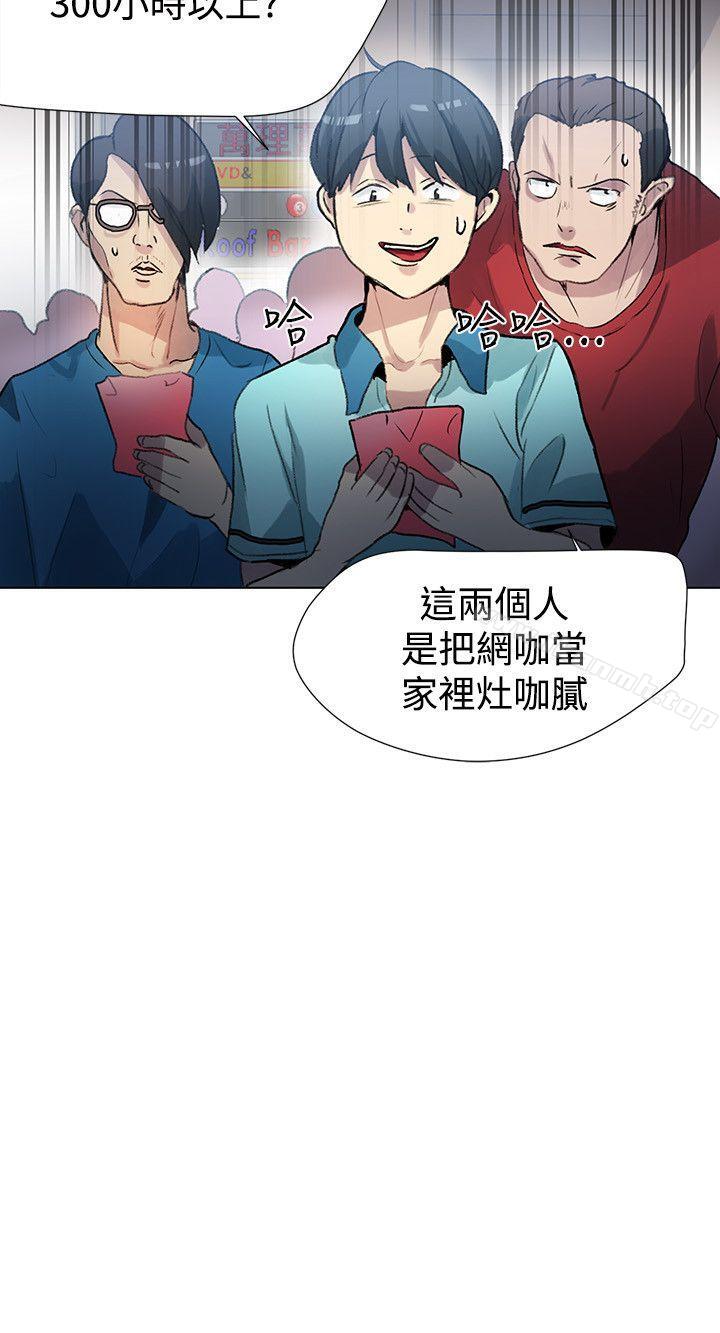 第21话-女神网咖-美娜赞,钢王（第9张）