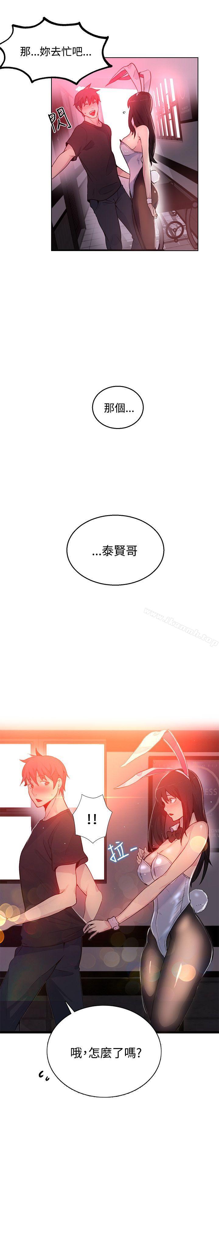 第22话-女神网咖-美娜赞,钢王（第10张）