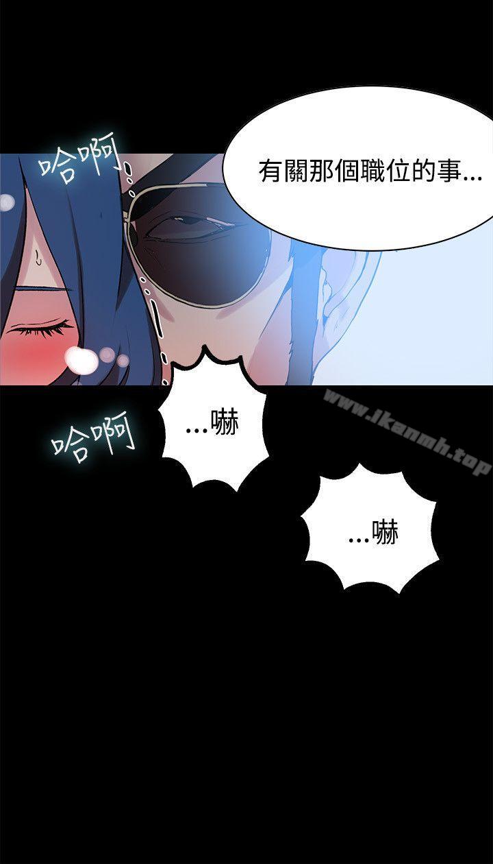 第22话-女神网咖-美娜赞,钢王（第21张）