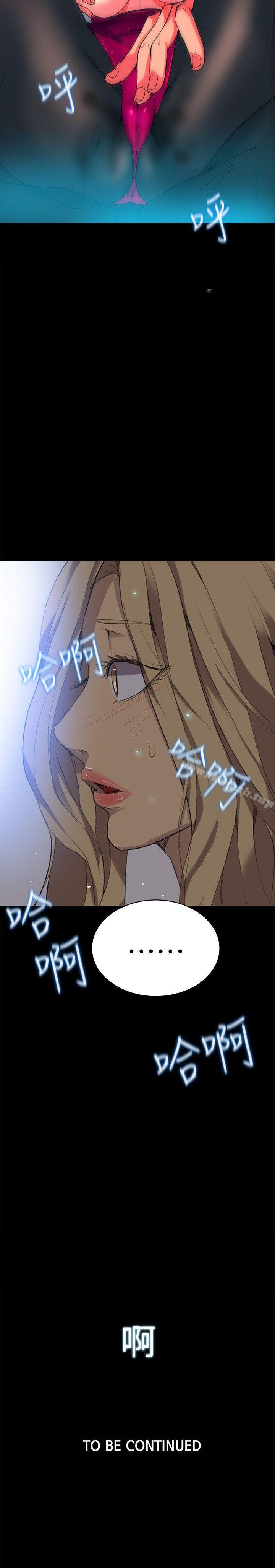 第22话-女神网咖-美娜赞,钢王（第24张）