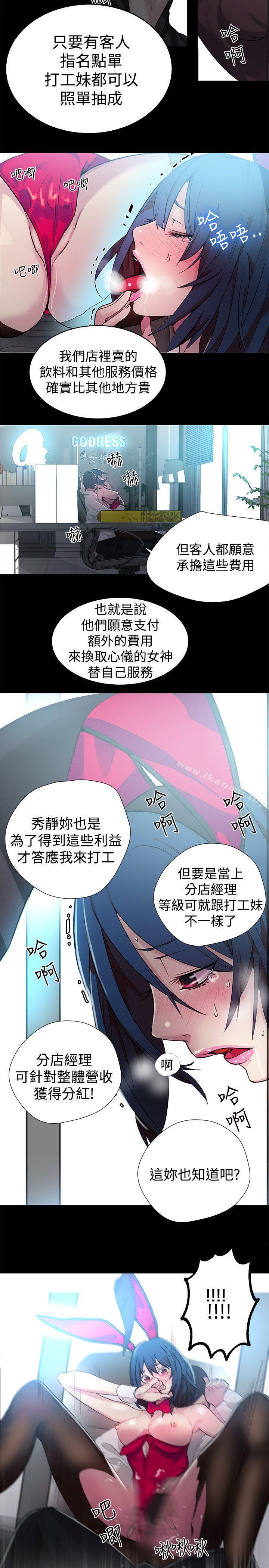 第23话-女神网咖-美娜赞,钢王（第10张）