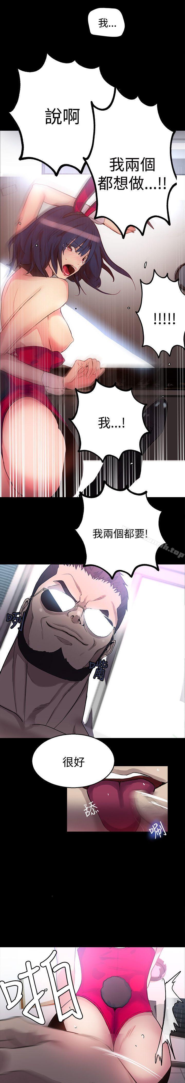 第23话-女神网咖-美娜赞,钢王（第15张）