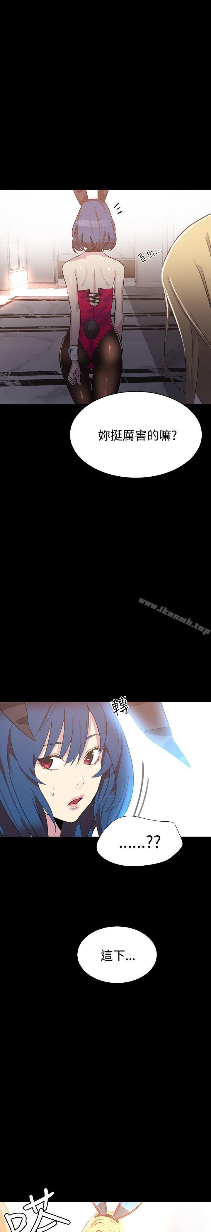 第23话-女神网咖-美娜赞,钢王（第21张）