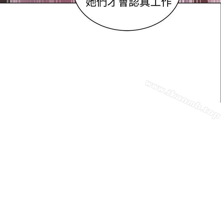 第24话-女神网咖-美娜赞,钢王（第13张）