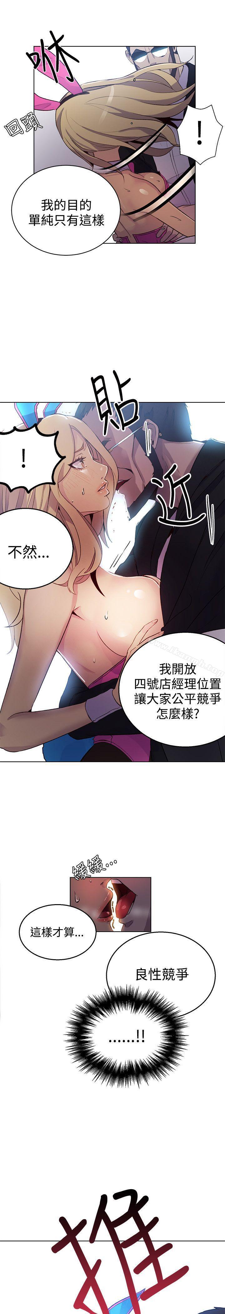 第24话-女神网咖-美娜赞,钢王（第14张）