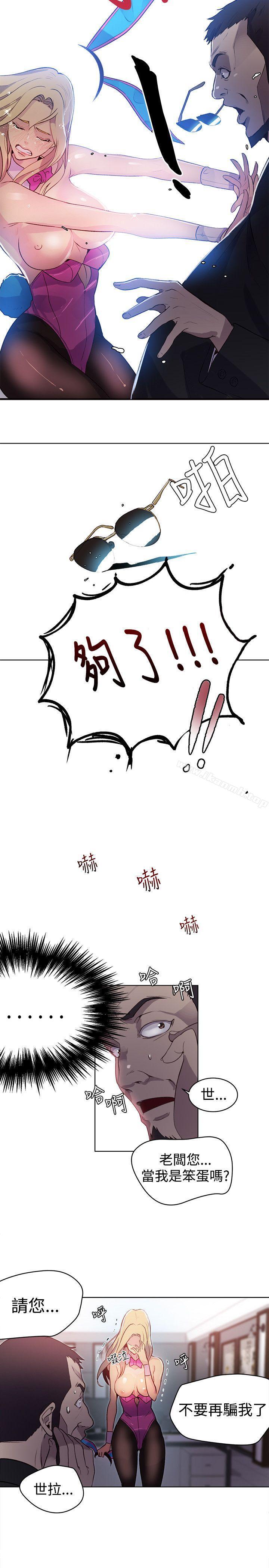 第24话-女神网咖-美娜赞,钢王（第15张）