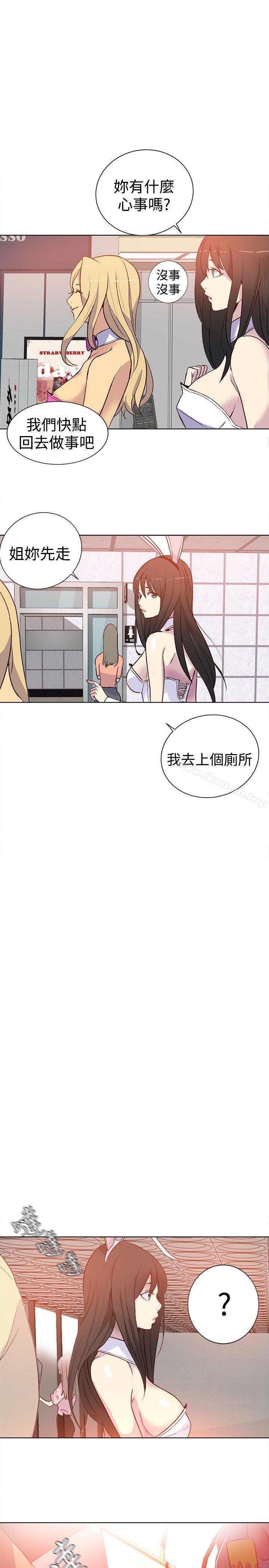 第24话-女神网咖-美娜赞,钢王（第24张）