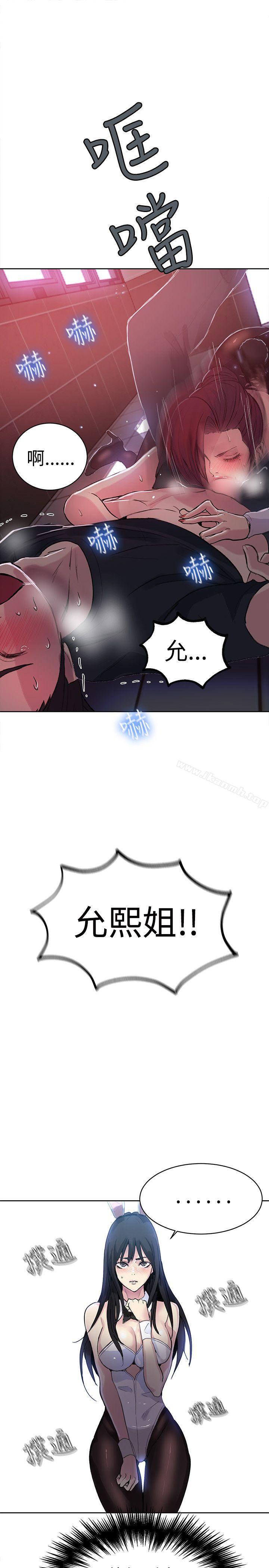 第25话-女神网咖-美娜赞,钢王（第10张）