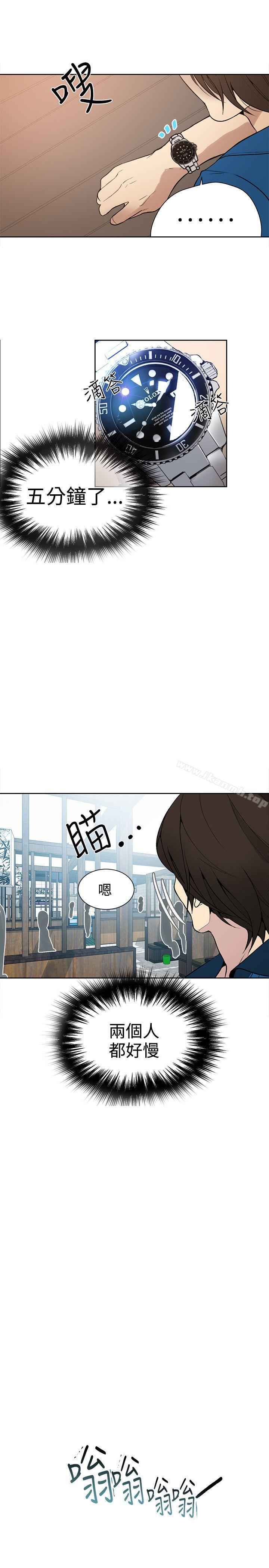 第26话-女神网咖-美娜赞,钢王（第3张）