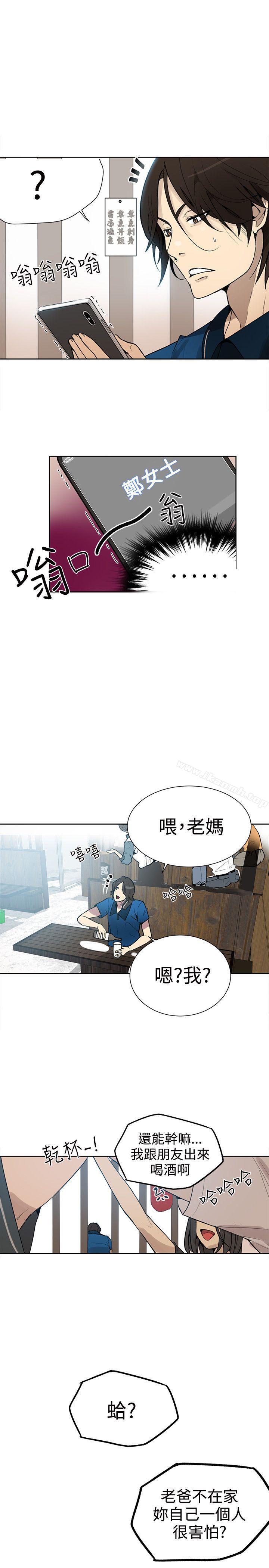 第26话-女神网咖-美娜赞,钢王（第4张）