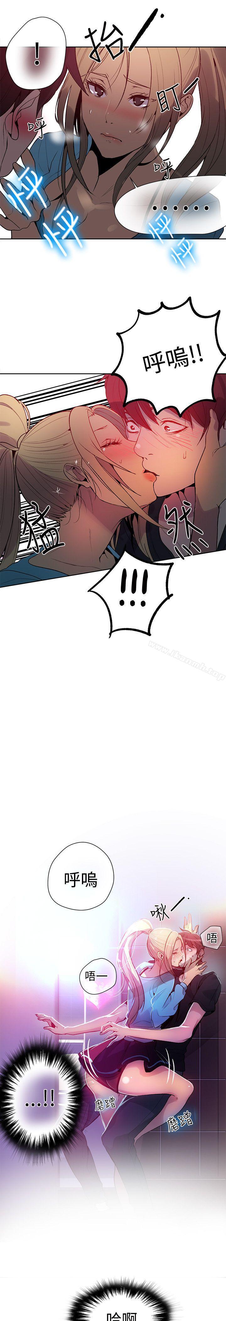 第26话-女神网咖-美娜赞,钢王（第8张）