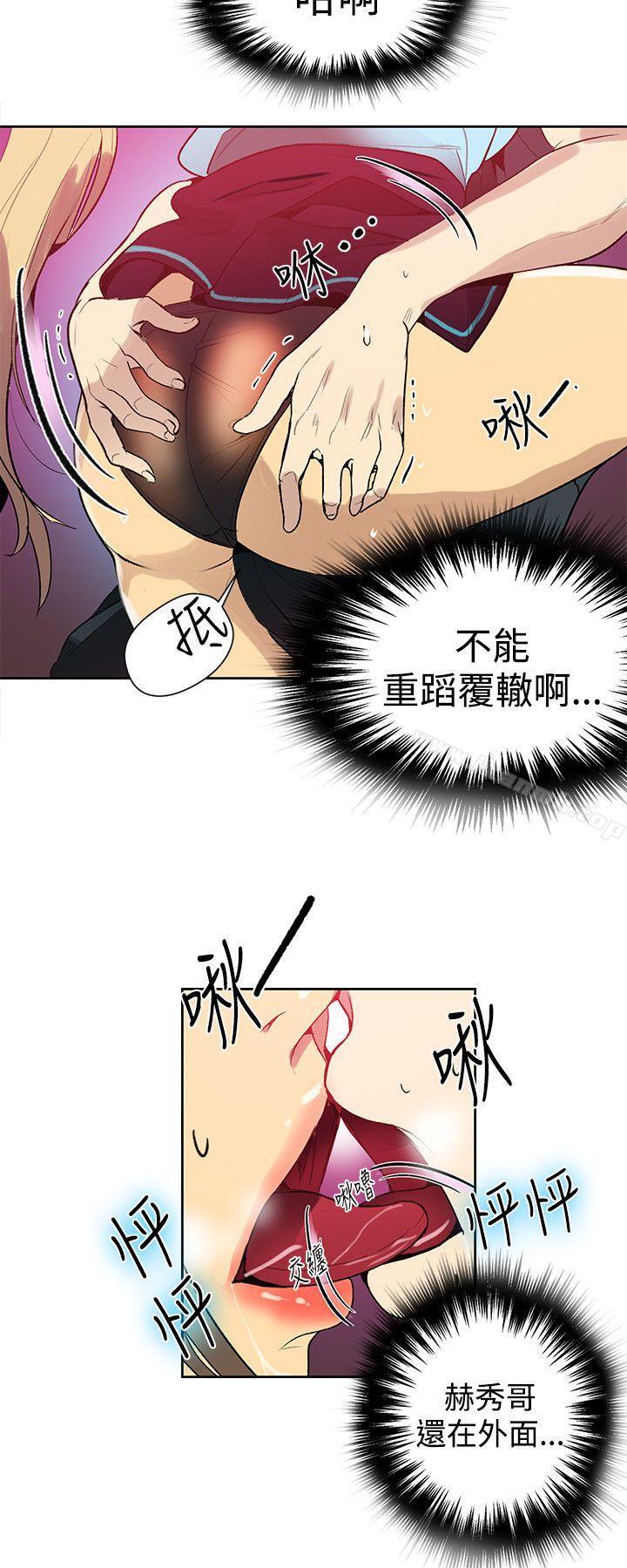 第26话-女神网咖-美娜赞,钢王（第9张）